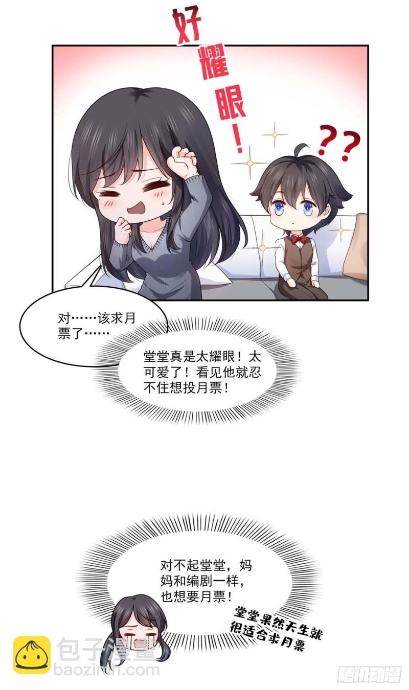 第191话 乖得让人心疼24