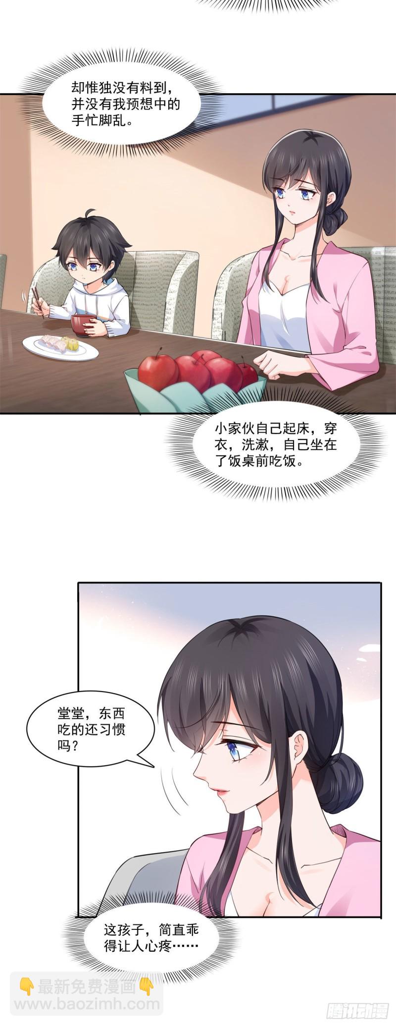 第191话 乖得让人心疼3