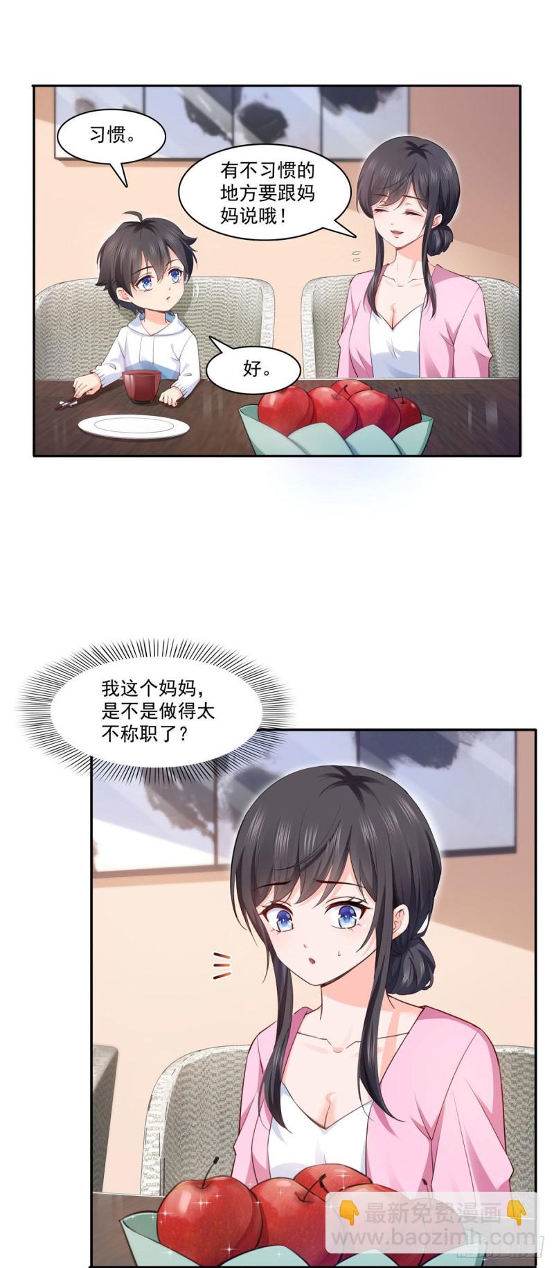 第191话 乖得让人心疼4