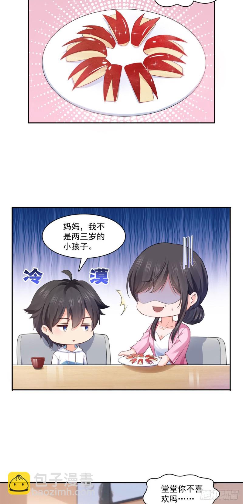 第191话 乖得让人心疼6