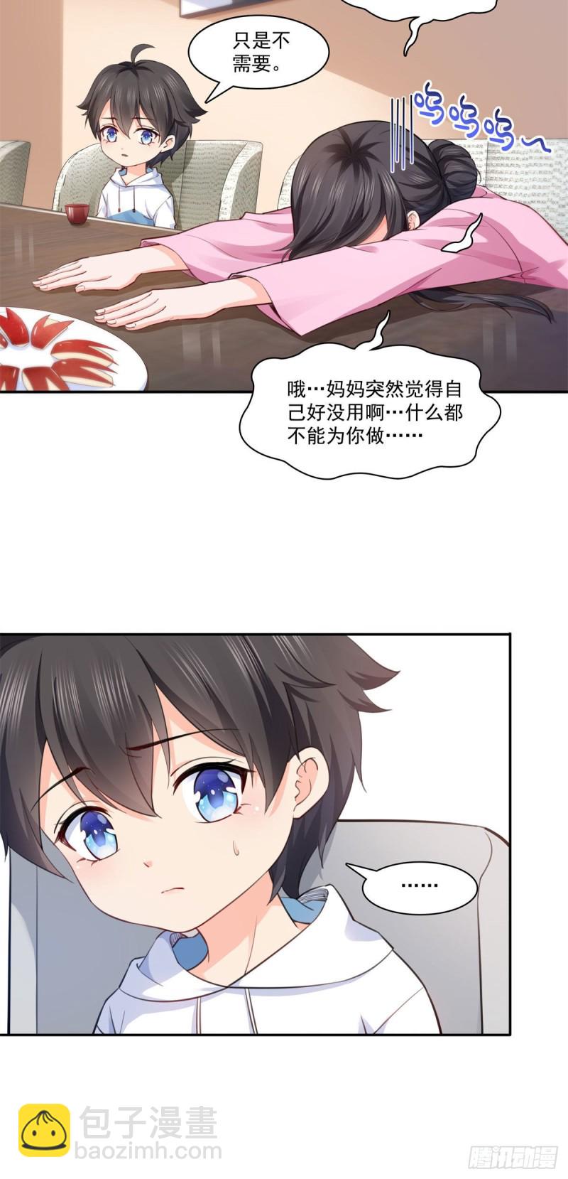 第191话 乖得让人心疼7