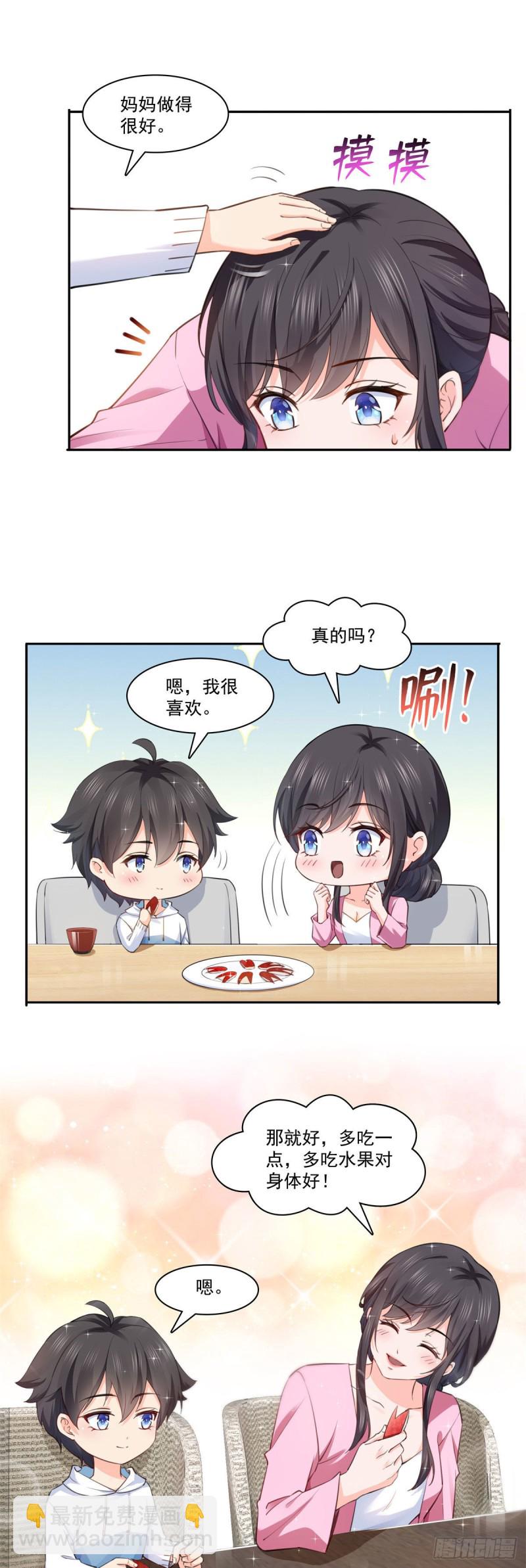 第191话 乖得让人心疼8