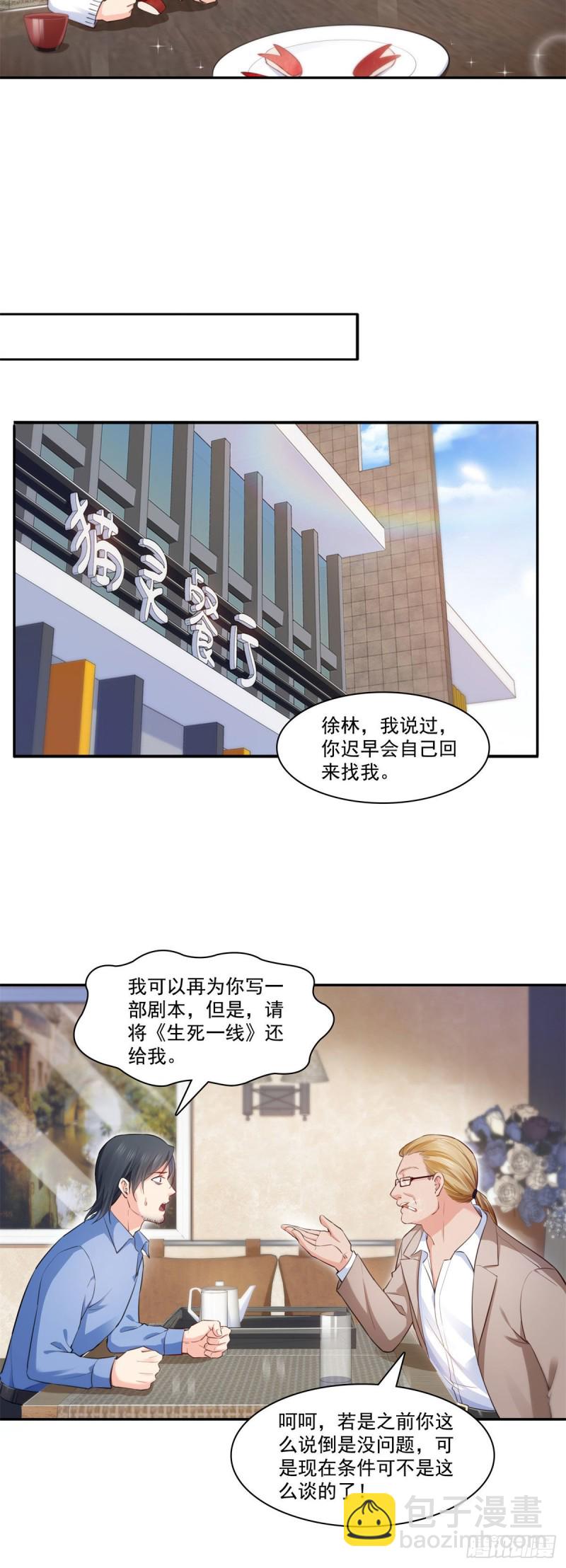 第191话 乖得让人心疼9