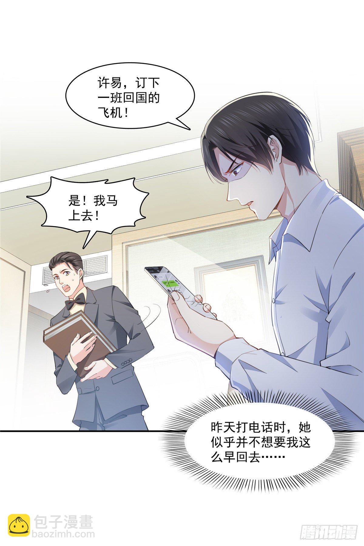 第197话 昨晚她和我睡一起16