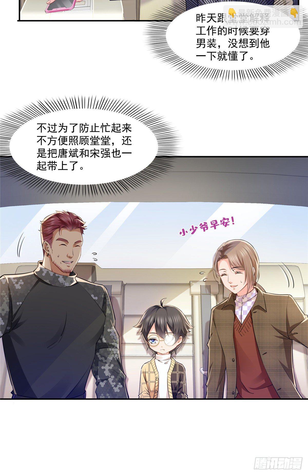 第197话 昨晚她和我睡一起20