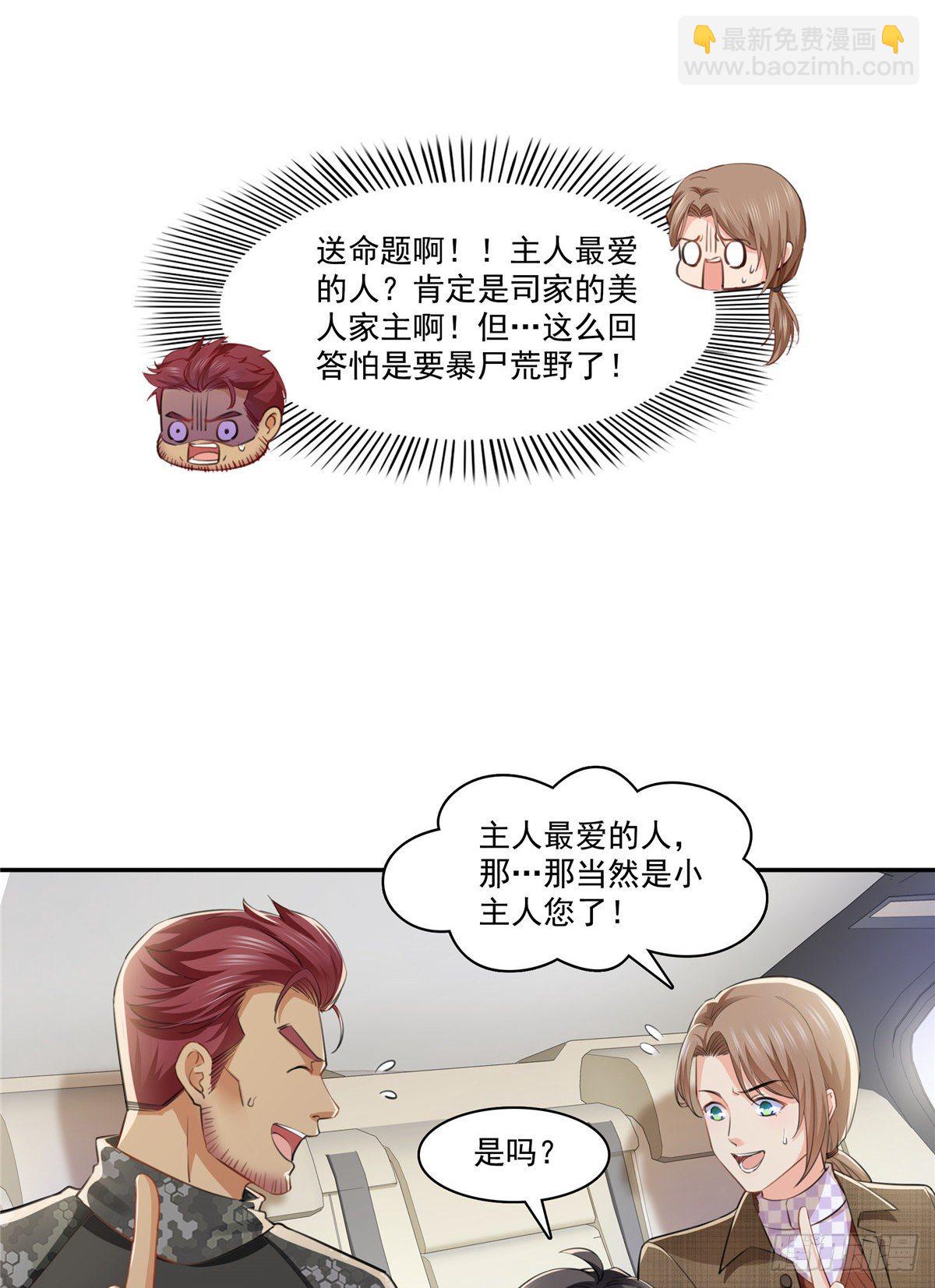 第197话 昨晚她和我睡一起23