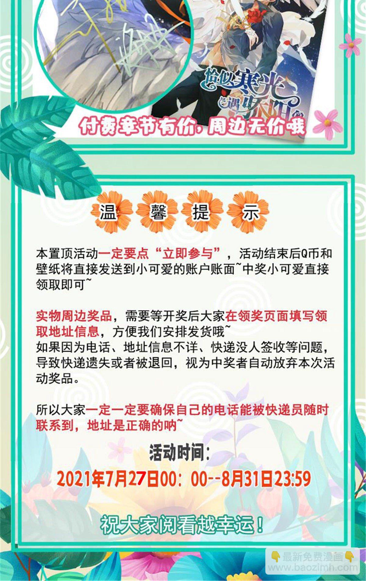 第197话 昨晚她和我睡一起36