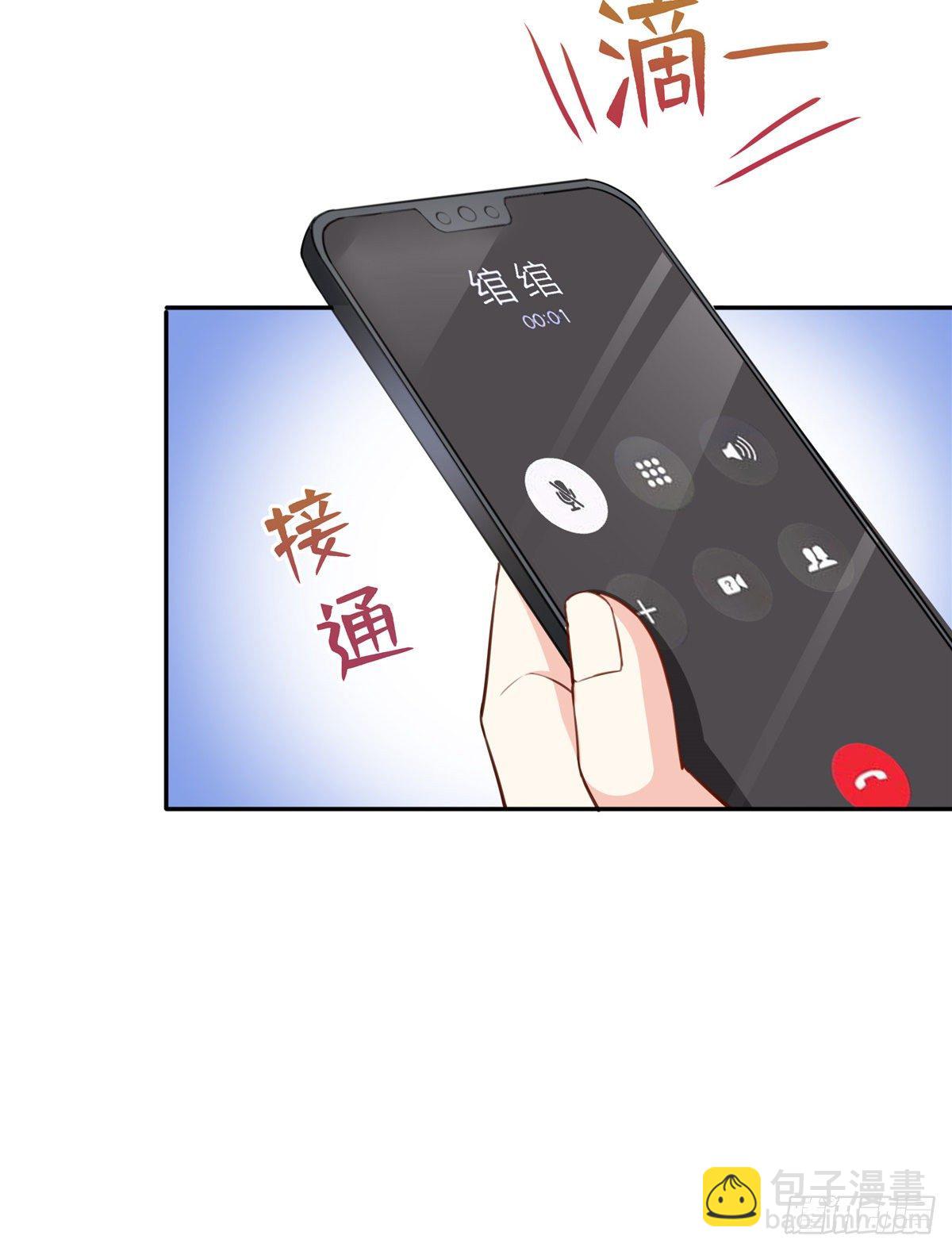 第197话 昨晚她和我睡一起7