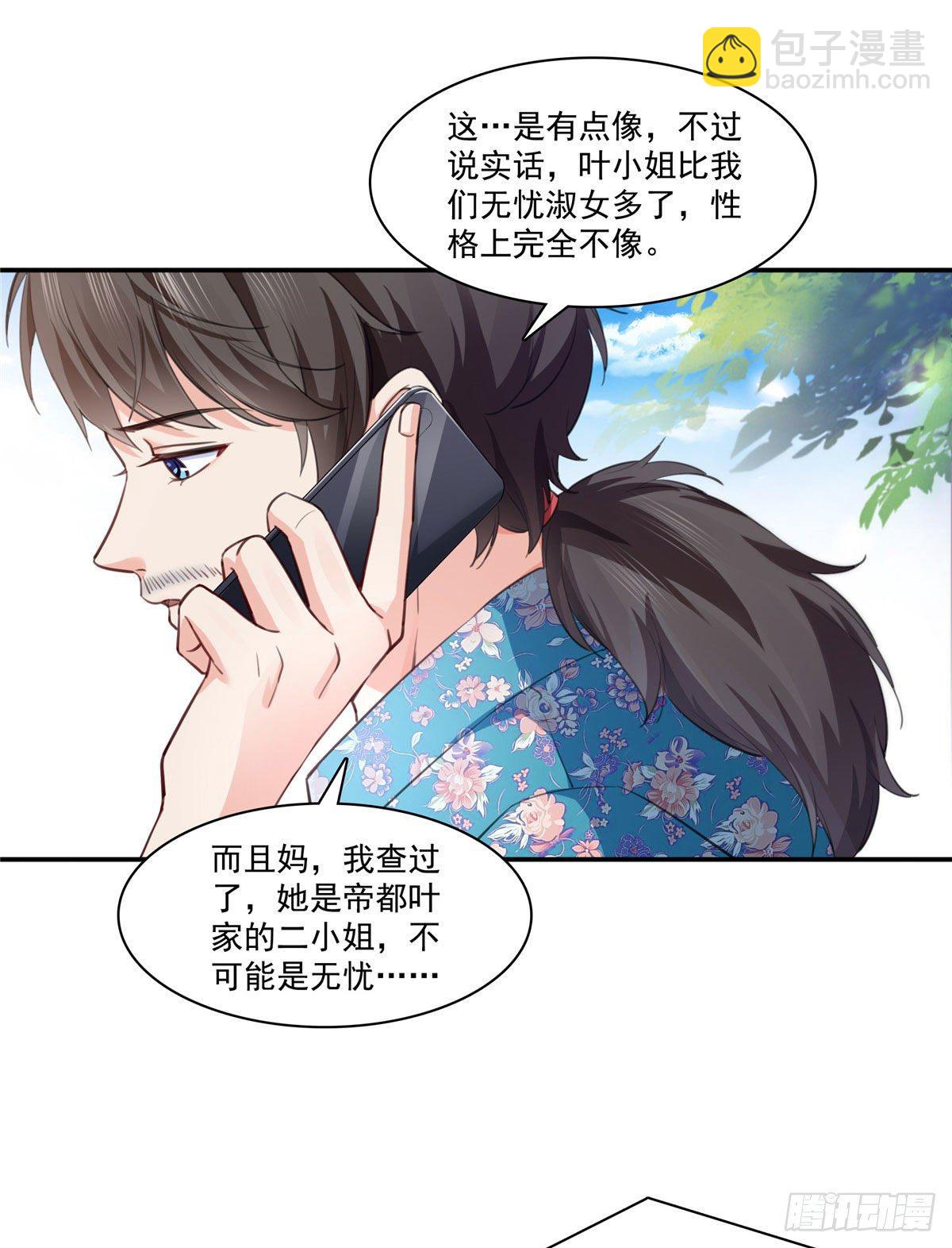 第202话 亲子装3