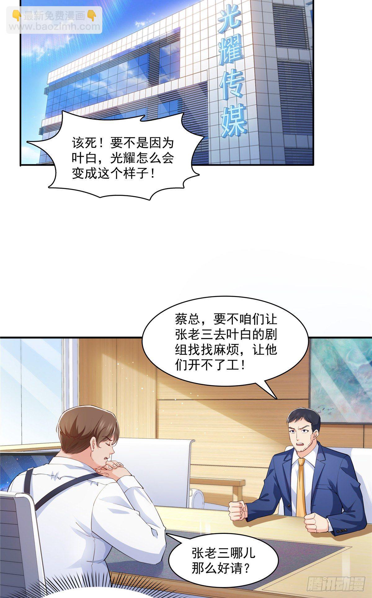 第205话 麻烦上门18