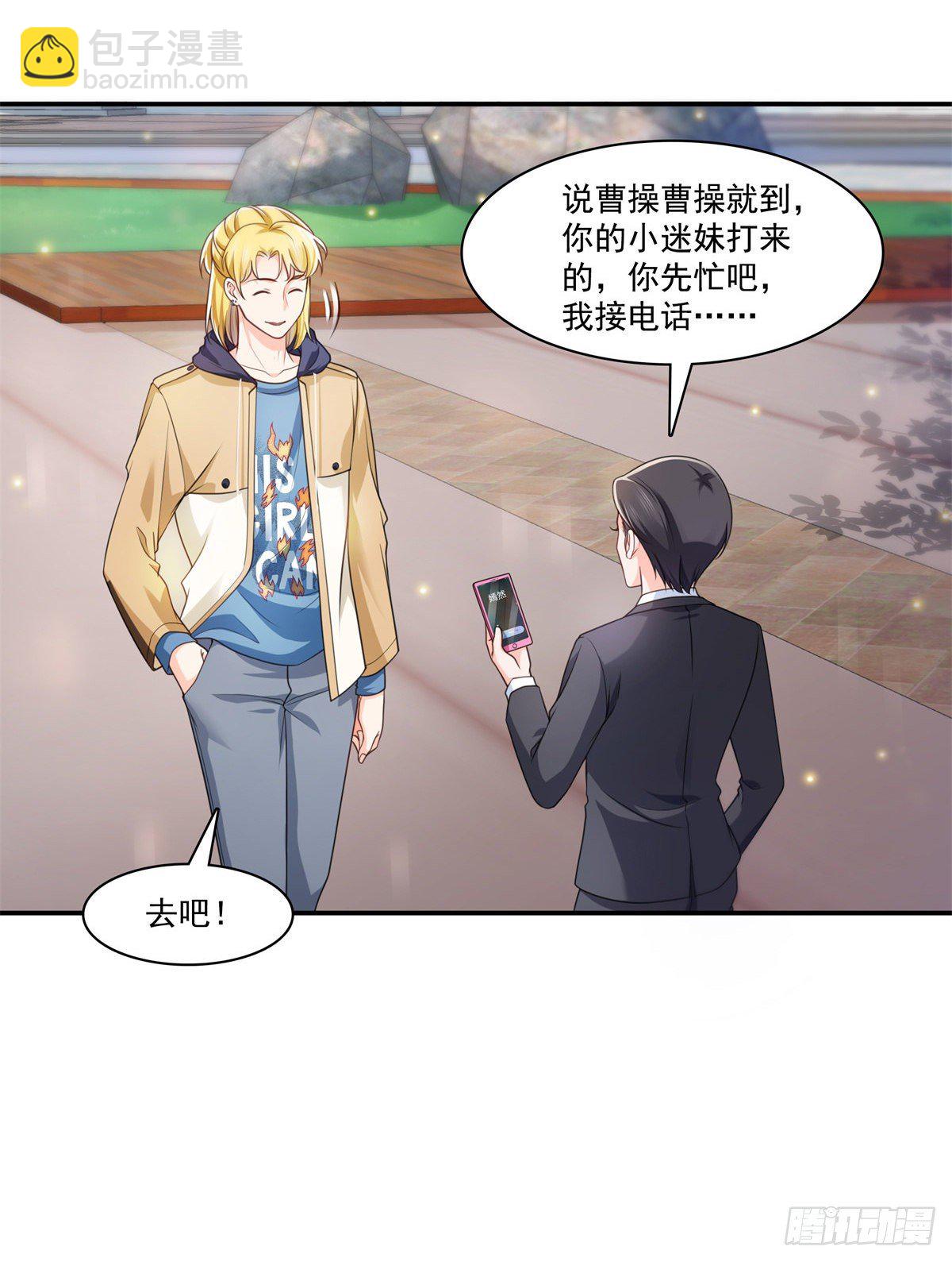 第209话 演技爆发17
