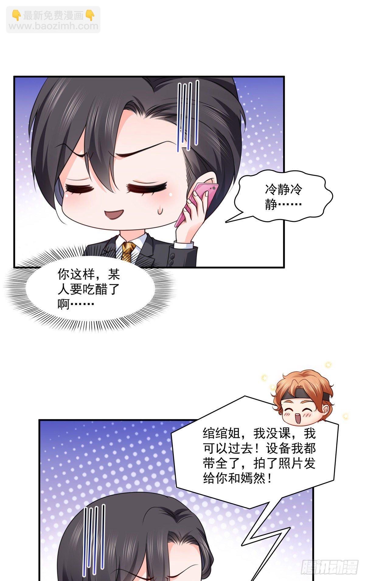 第209话 演技爆发19