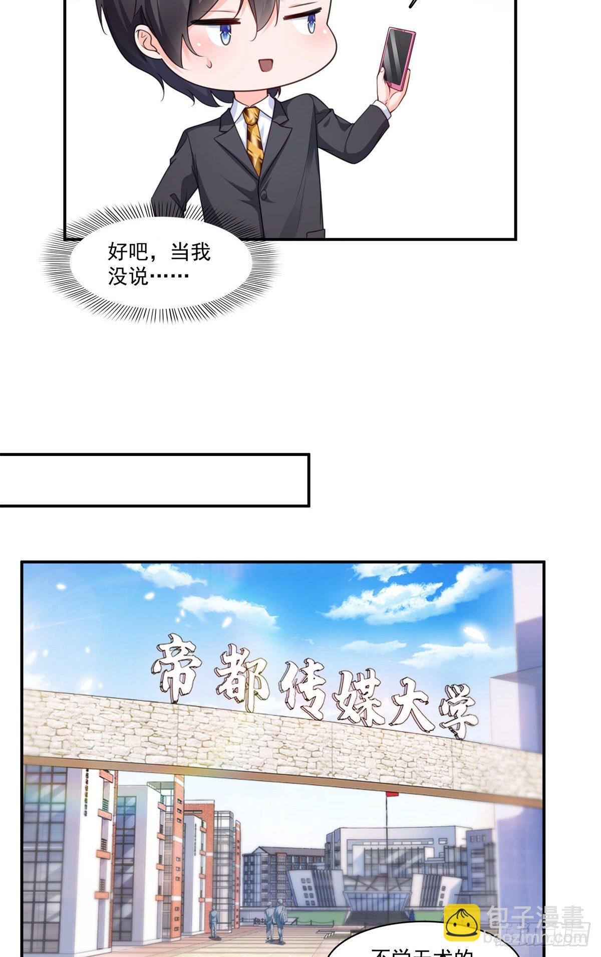 第209话 演技爆发20