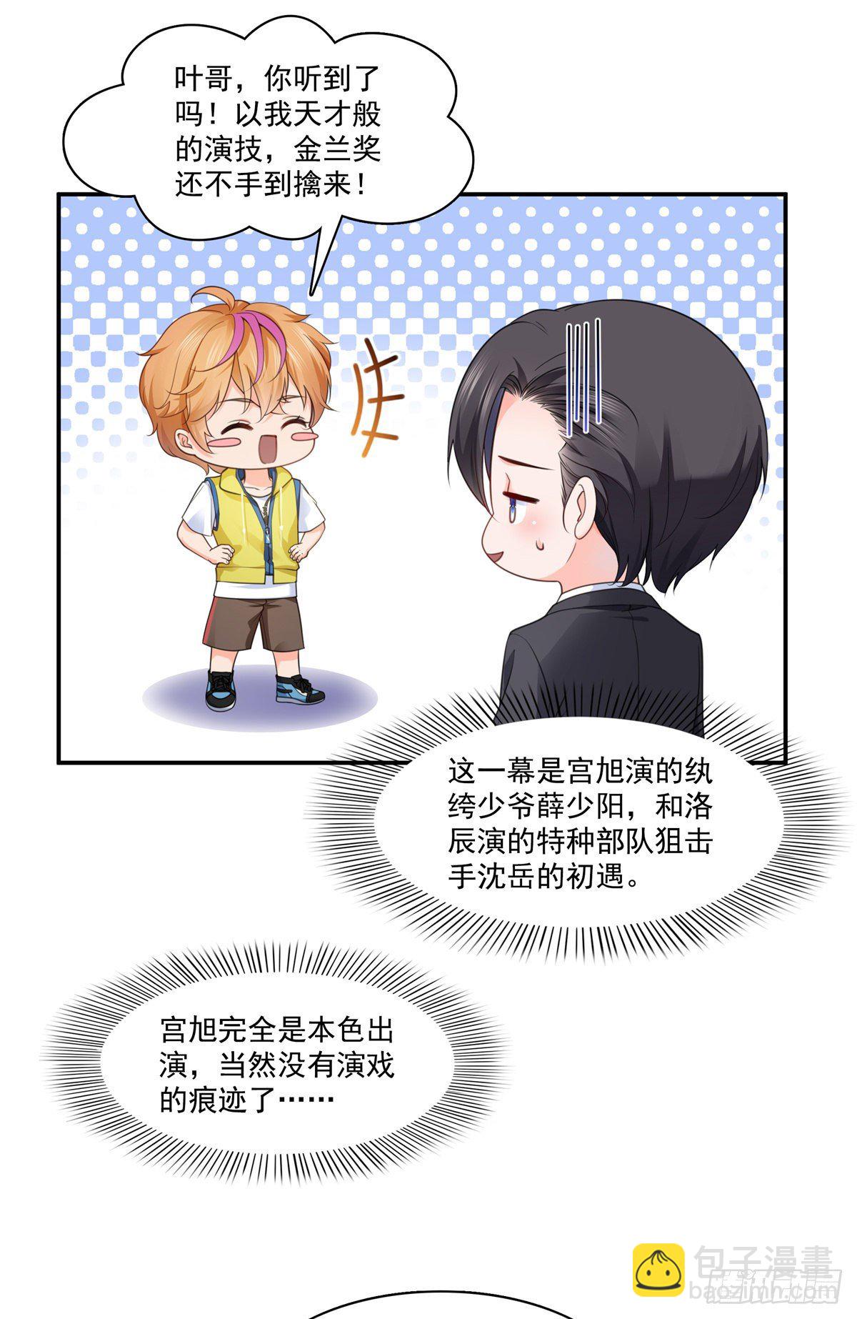 第209话 演技爆发24