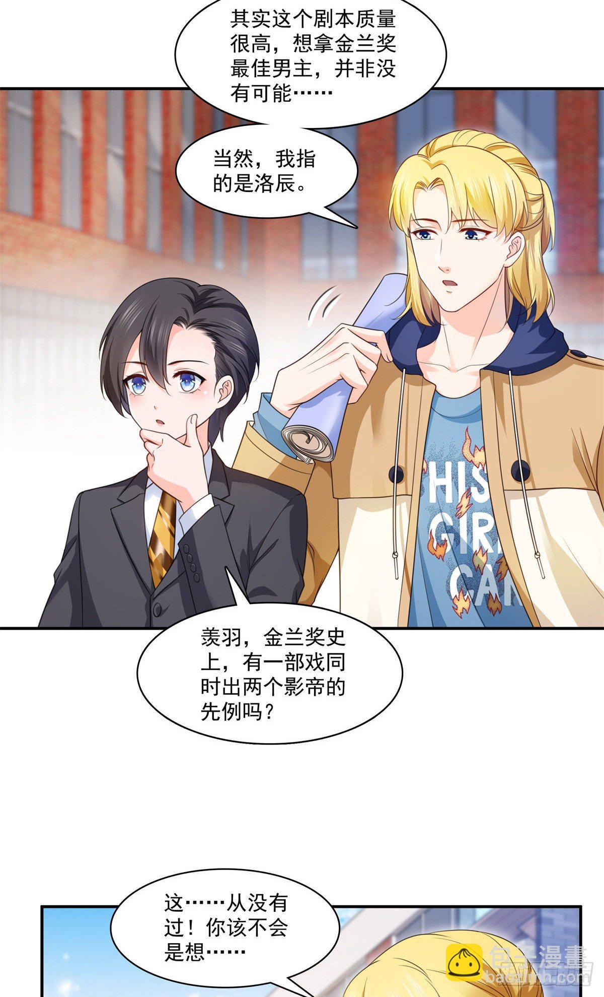 第209话 演技爆发25
