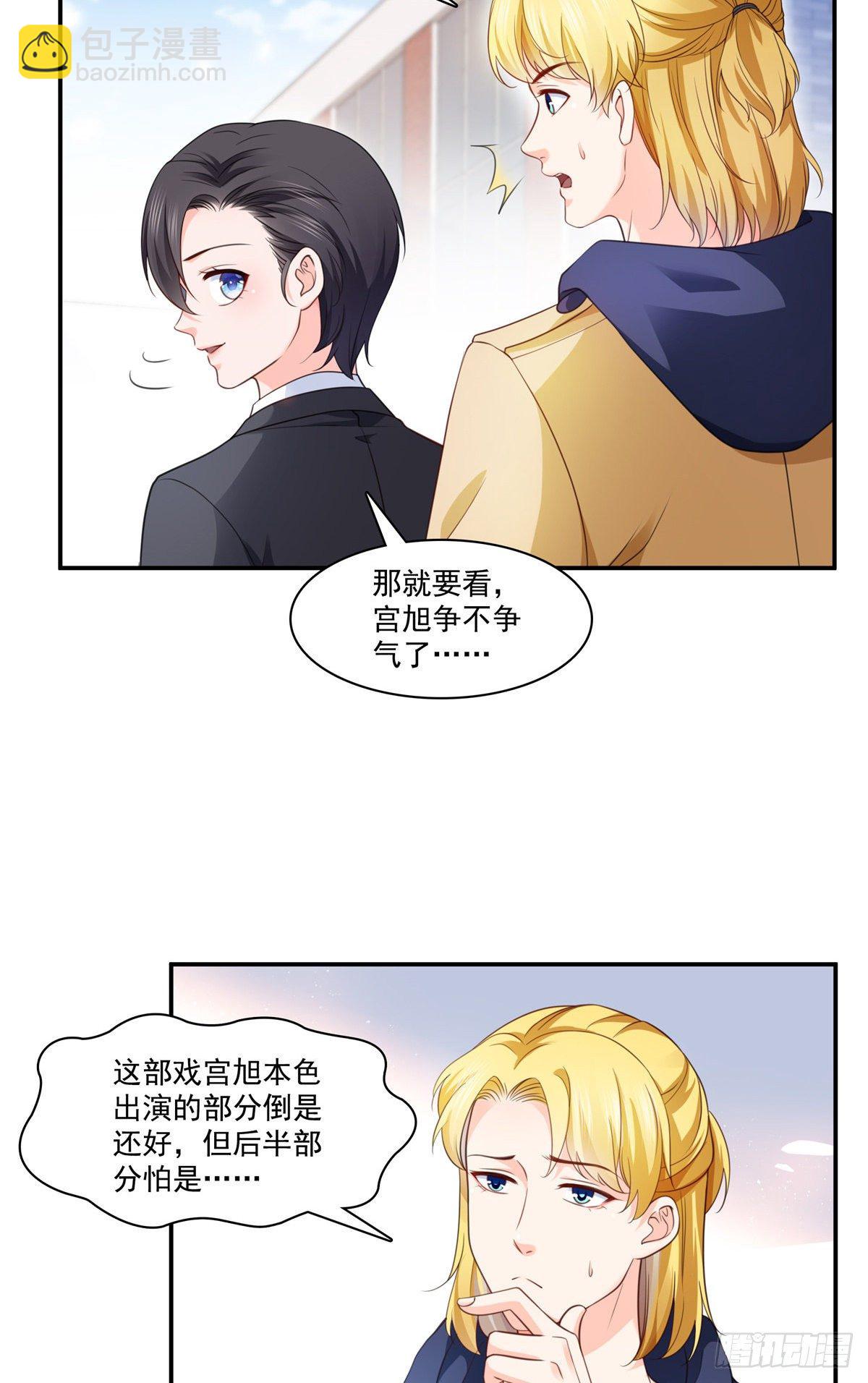第209话 演技爆发26