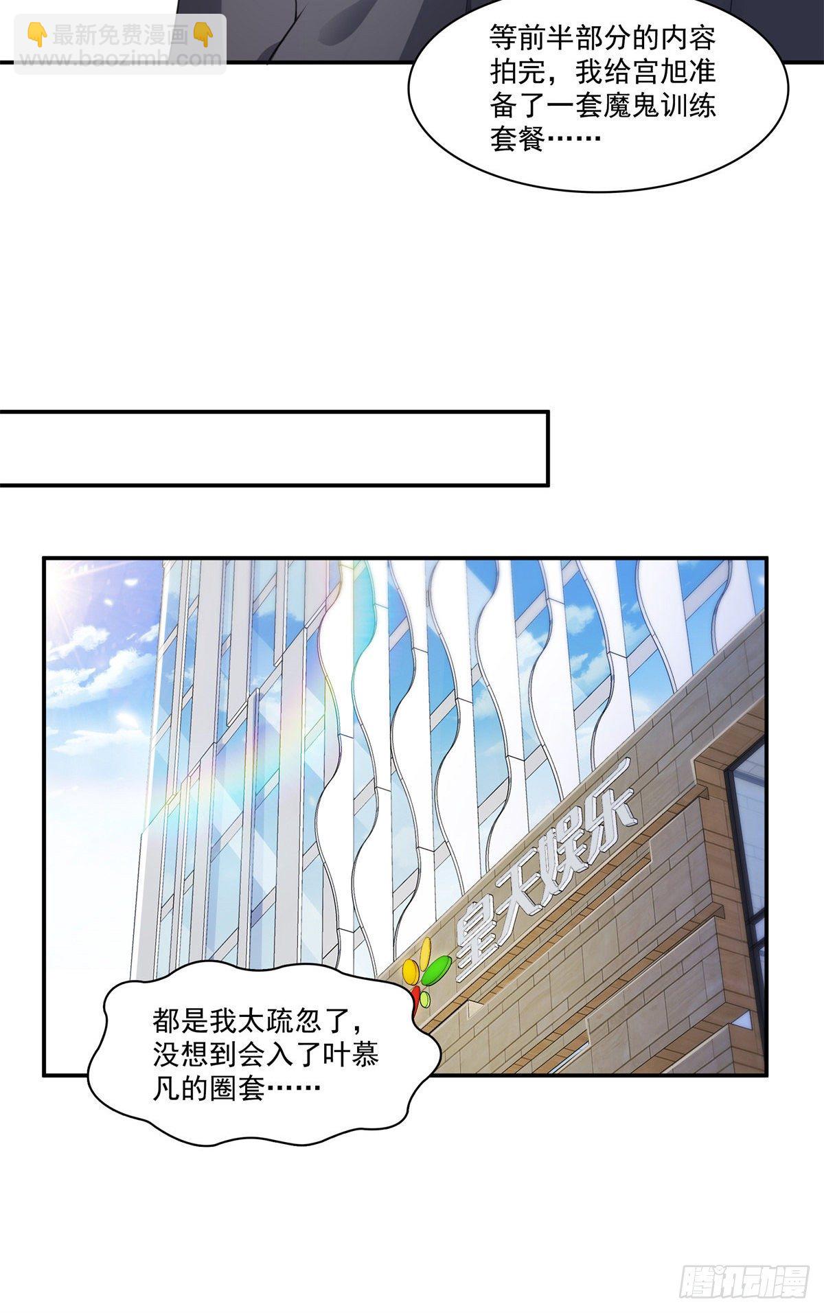 第209话 演技爆发28