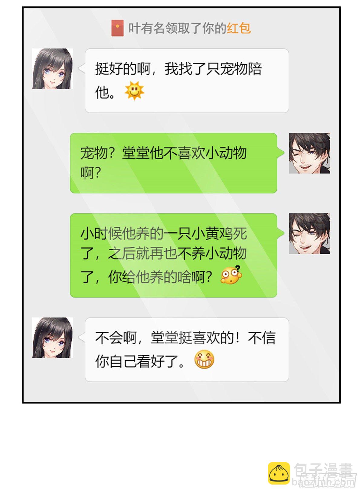第209话 演技爆发3