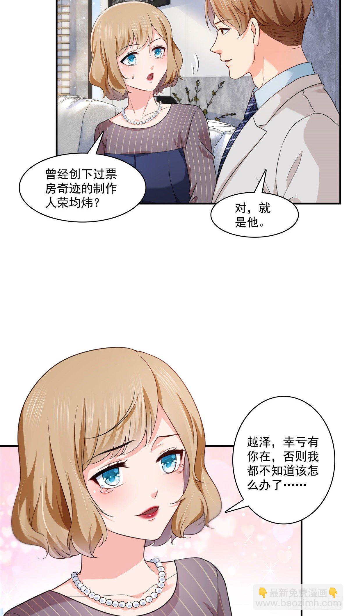 第209话 演技爆发30