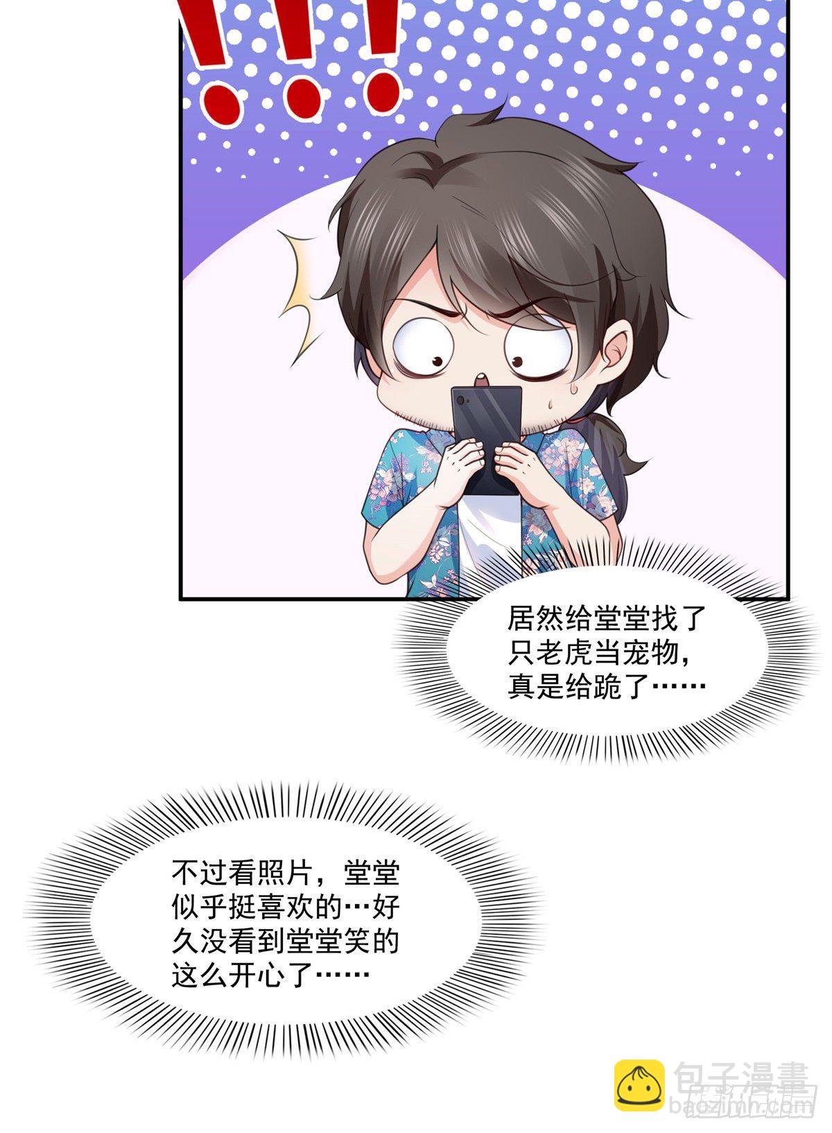 第209话 演技爆发5