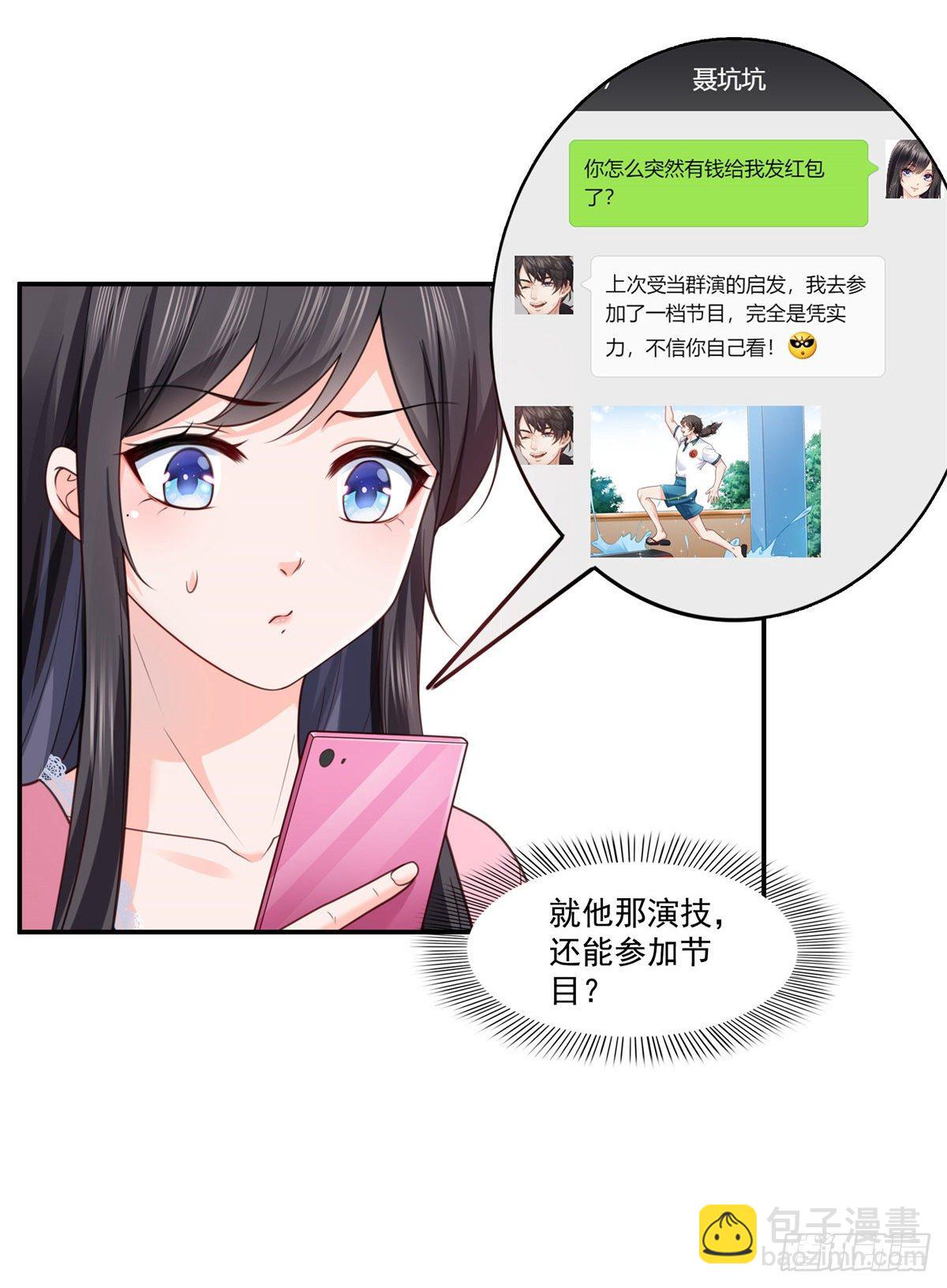 第209话 演技爆发6