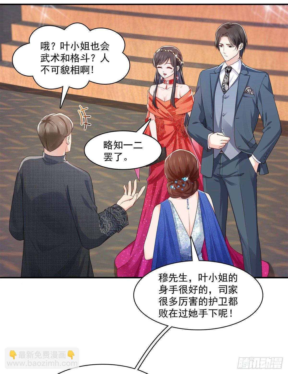 第213话 打架最积极15