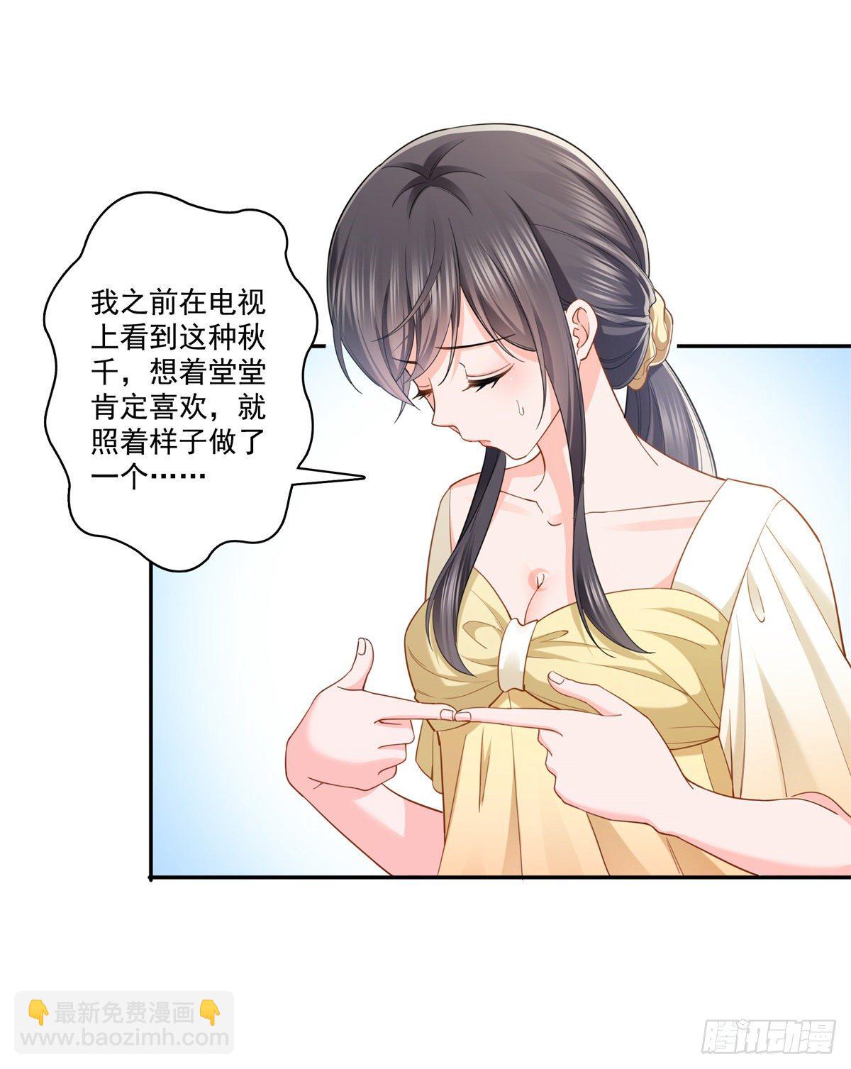 第214话 专业背锅堂堂13