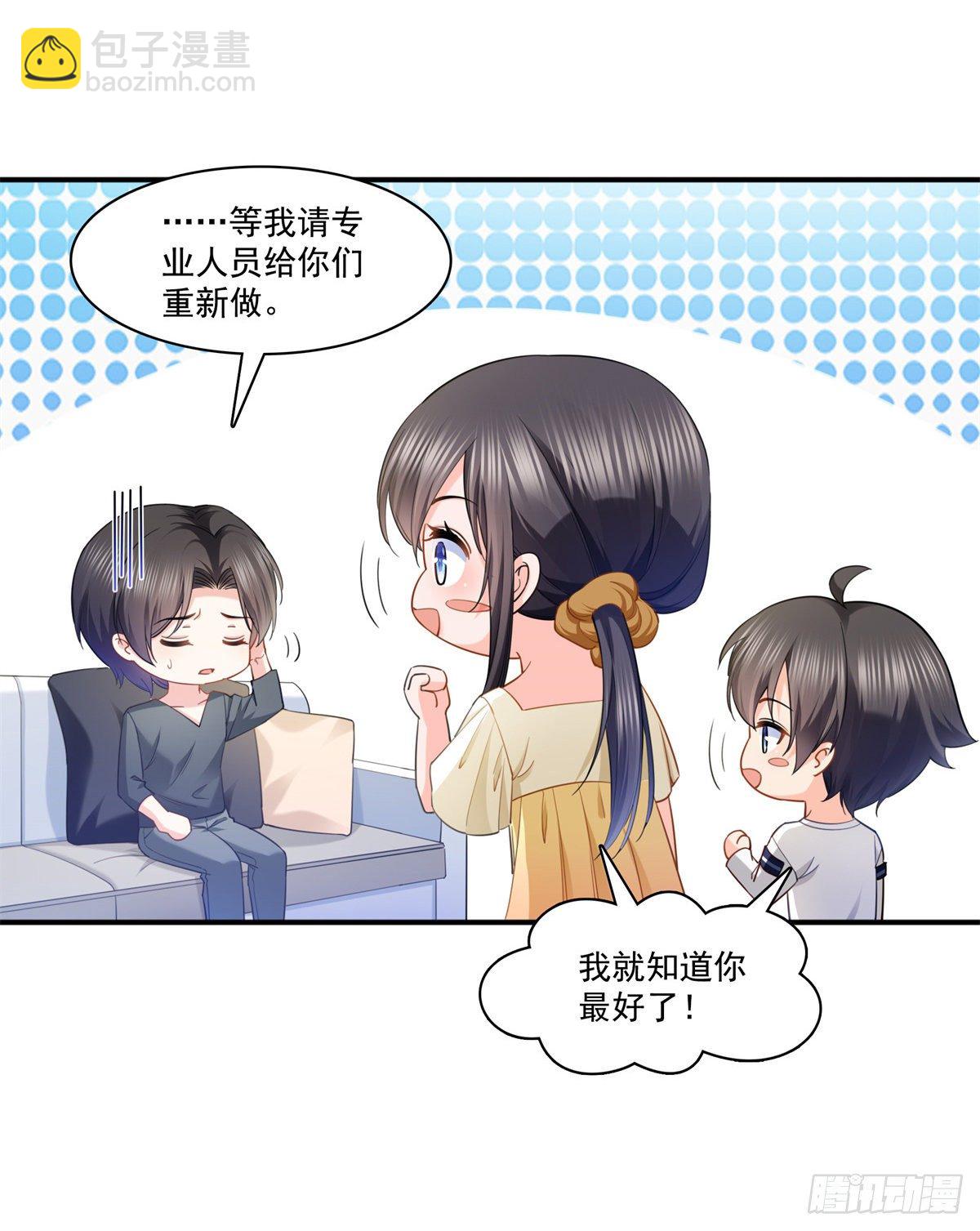 第214话 专业背锅堂堂17