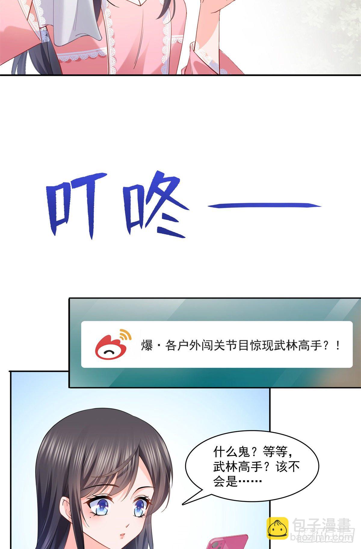 第214话 专业背锅堂堂20