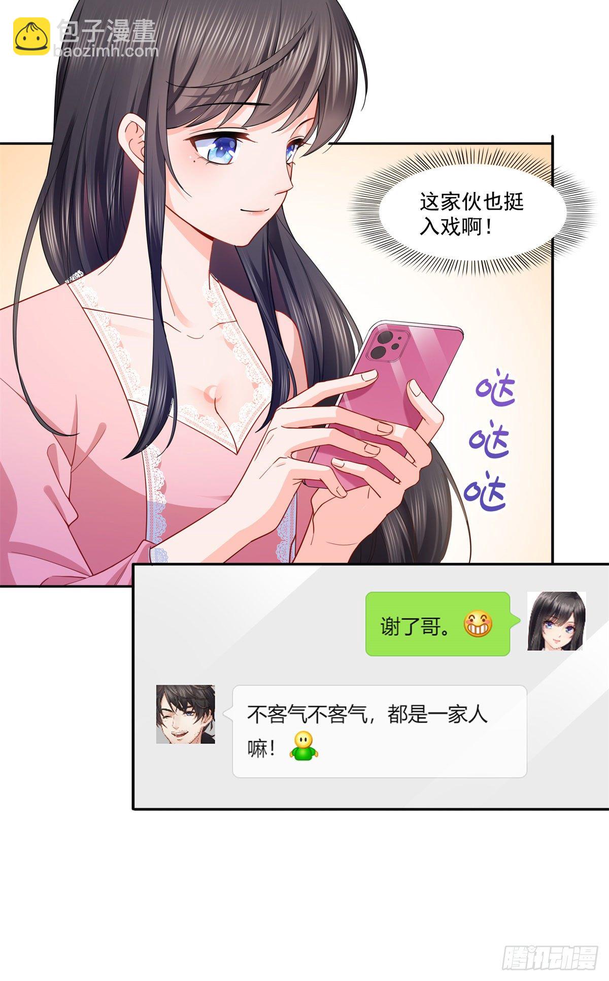 第214话 专业背锅堂堂30