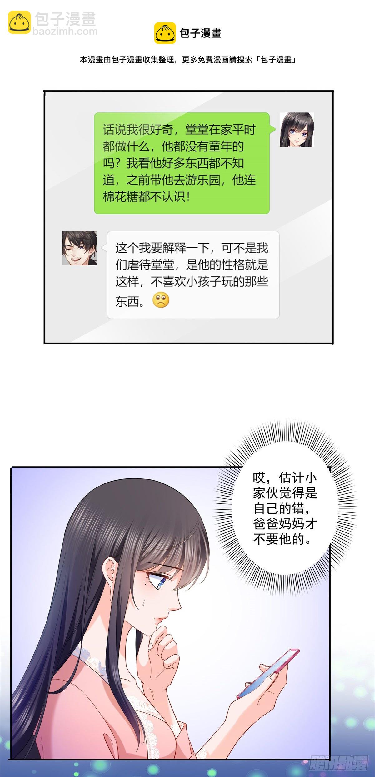 第214话 专业背锅堂堂34