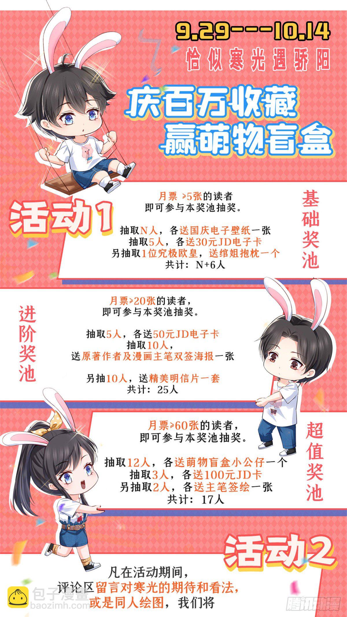 第214话 专业背锅堂堂41