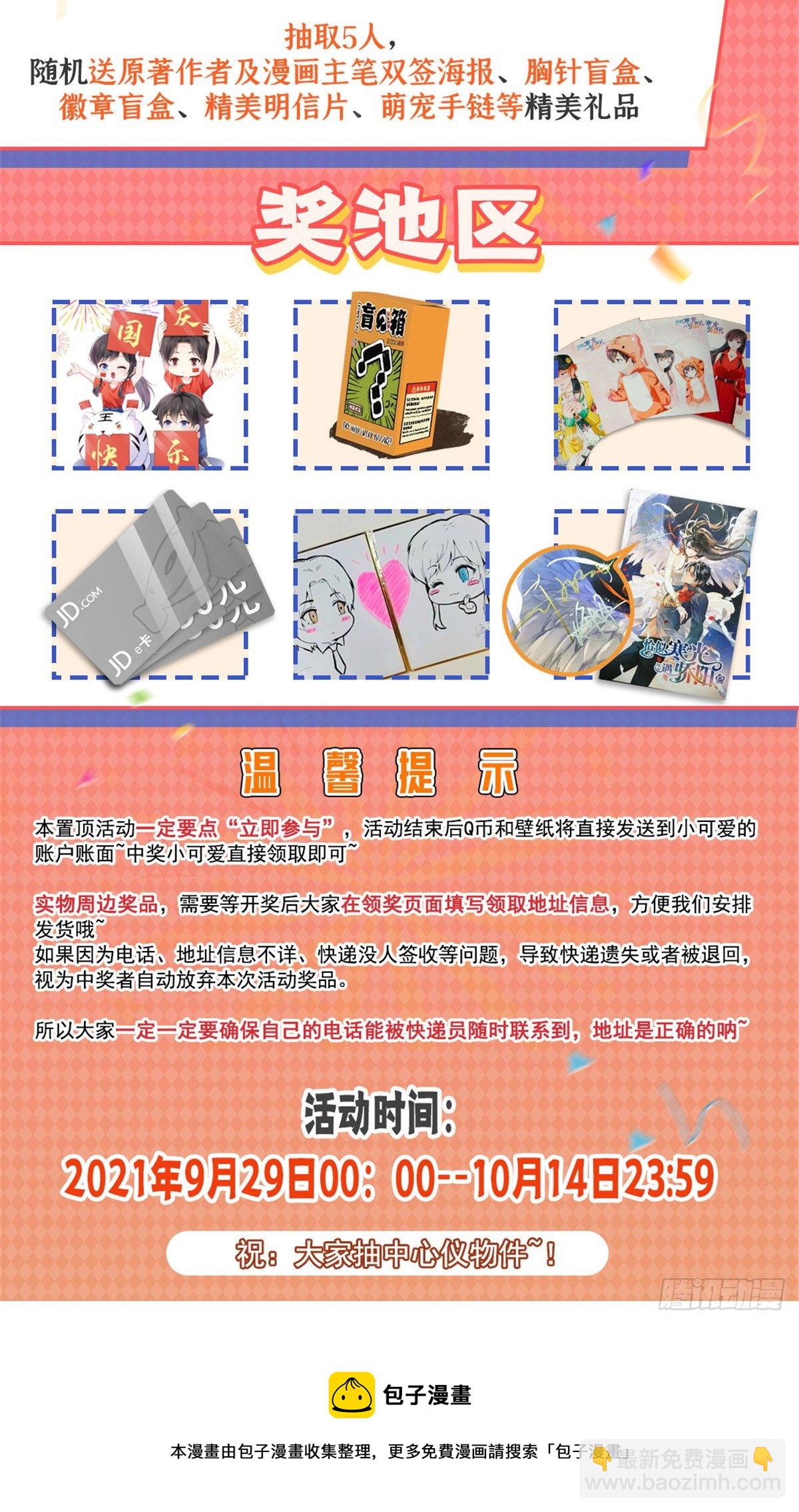 第214话 专业背锅堂堂42