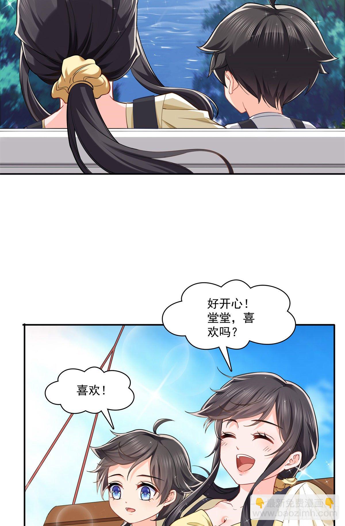 第214话 专业背锅堂堂8