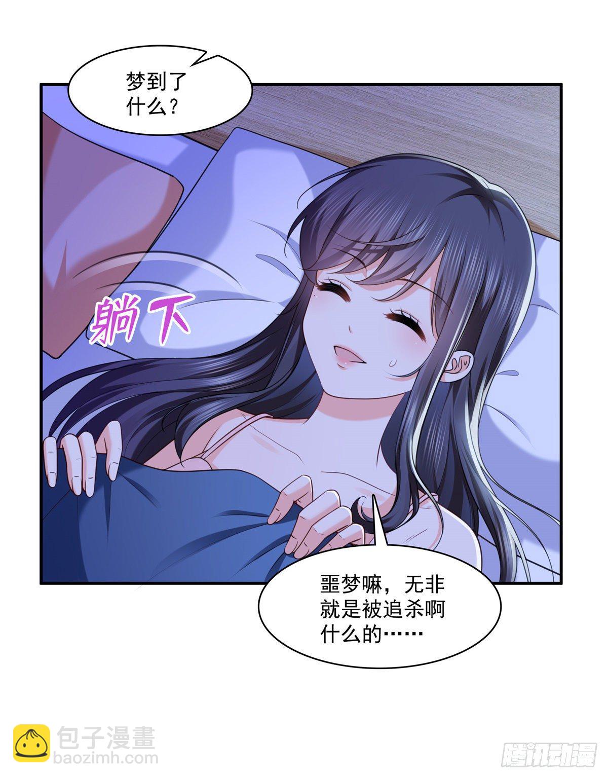 第219话 韩羡羽恋情大曝光27