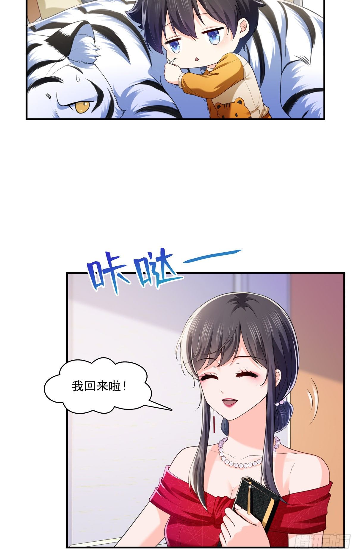第223话 有主了10