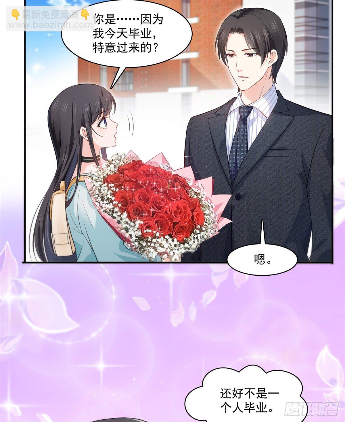 第229话你怎知不是一见钟情？7