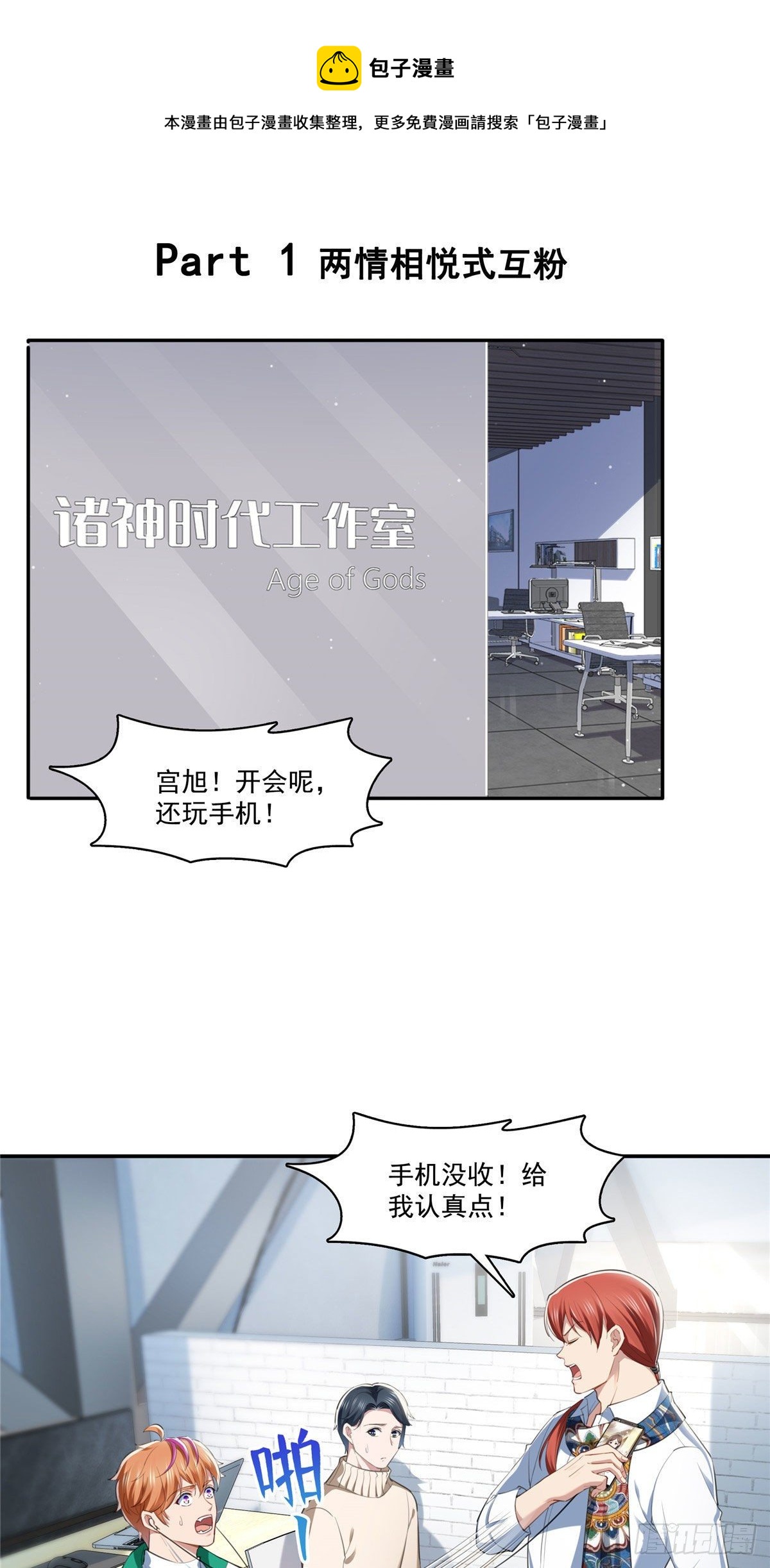 宫旭一日工作番外0