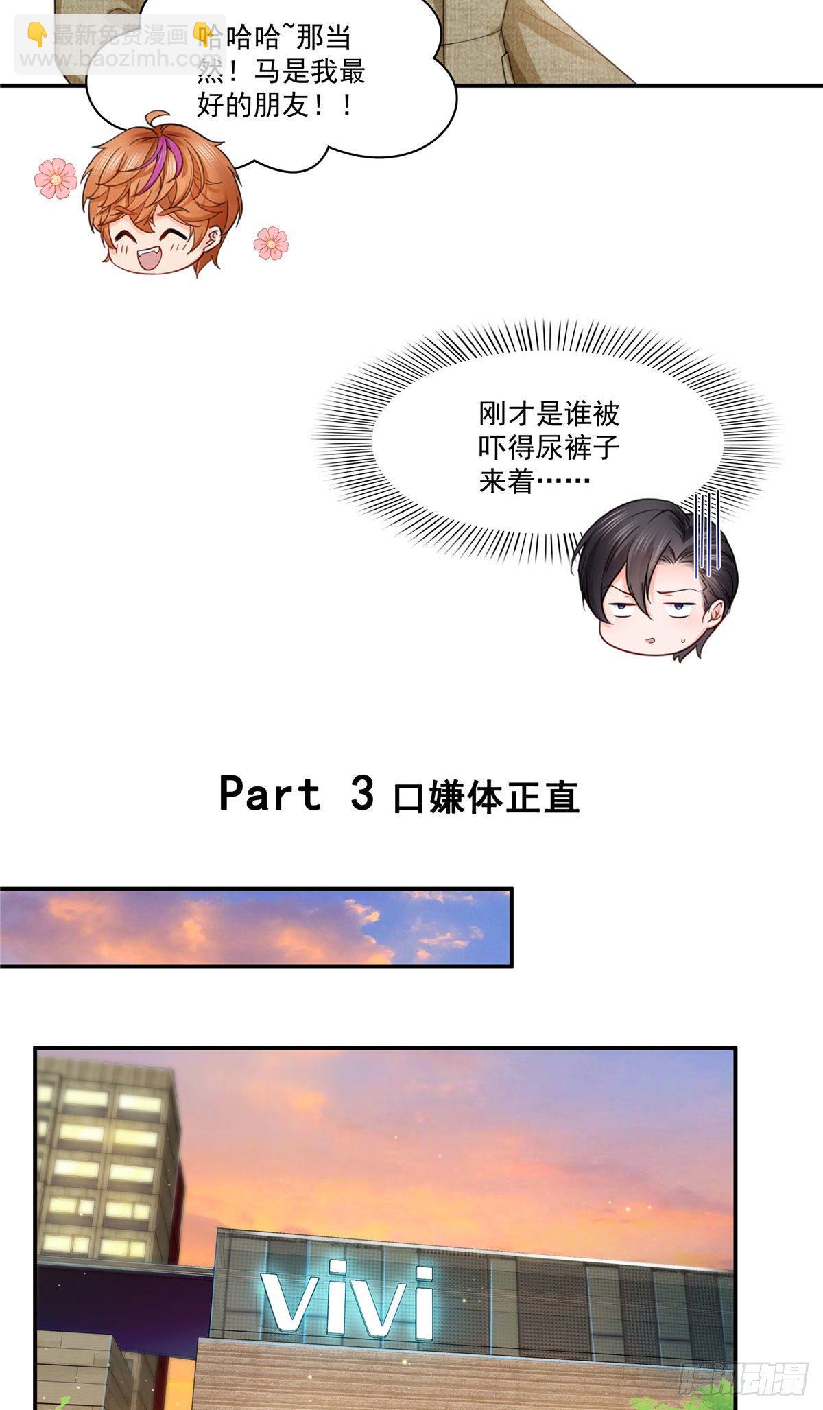 宫旭一日工作番外19