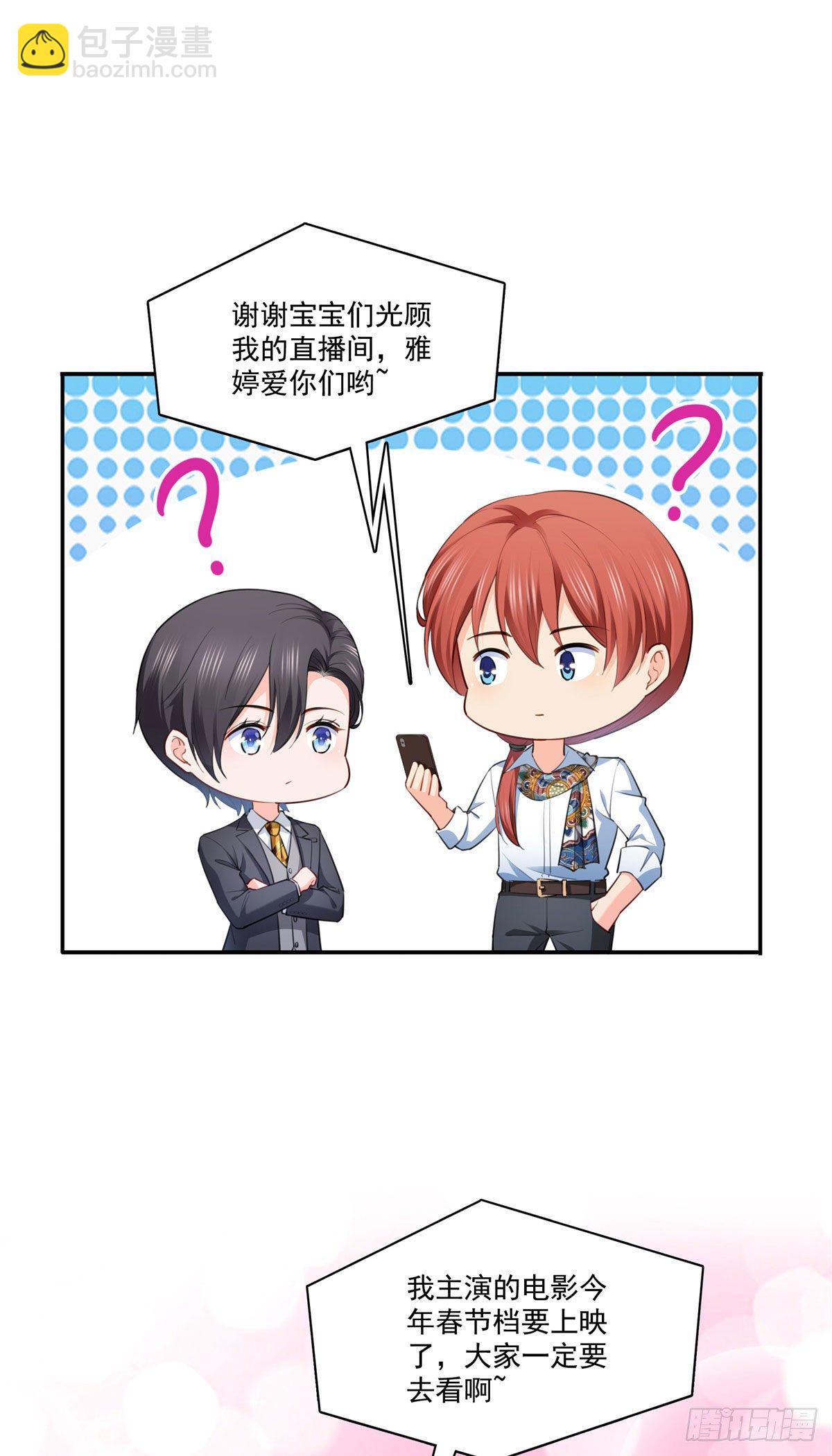 宫旭一日工作番外2