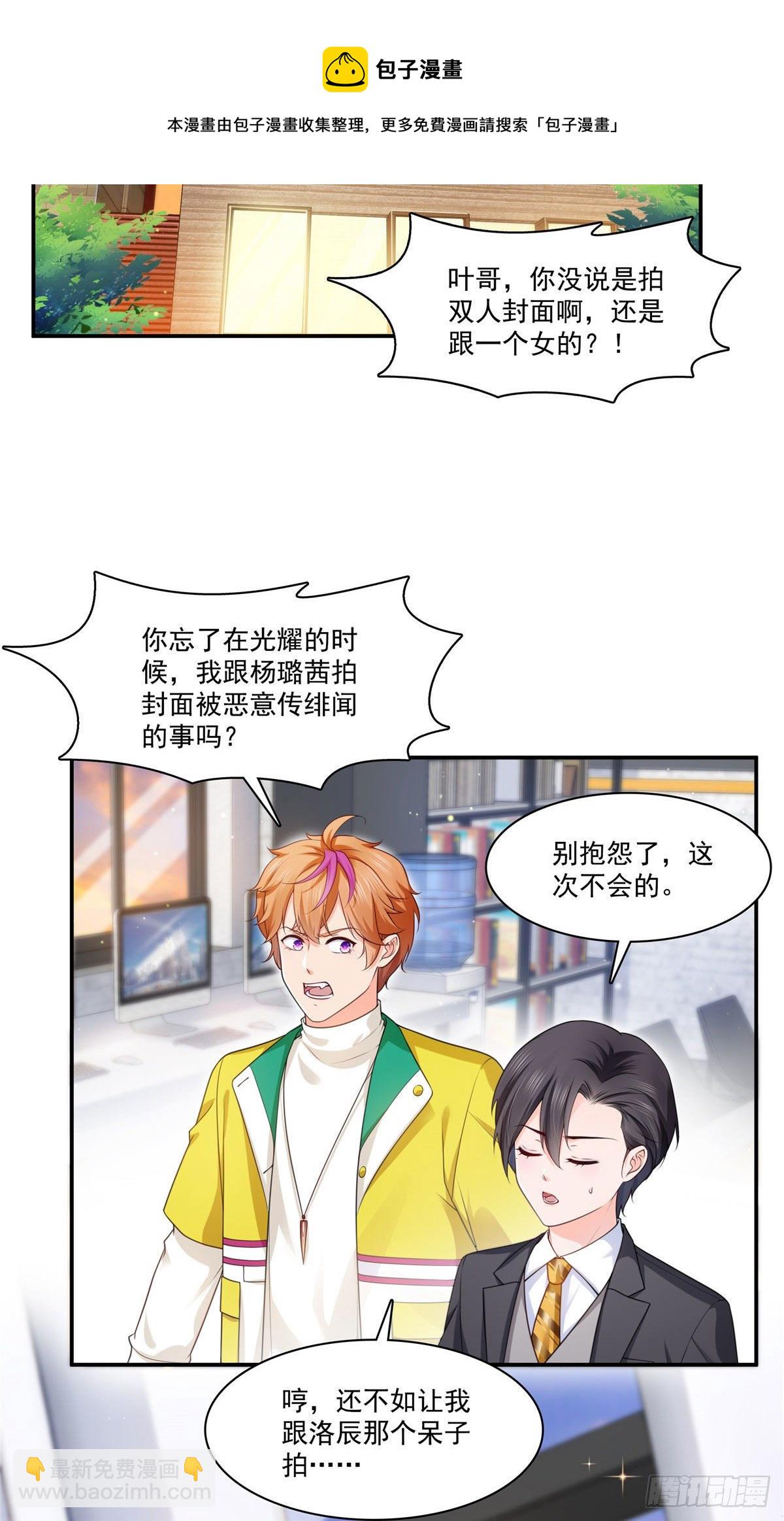 宫旭一日工作番外20