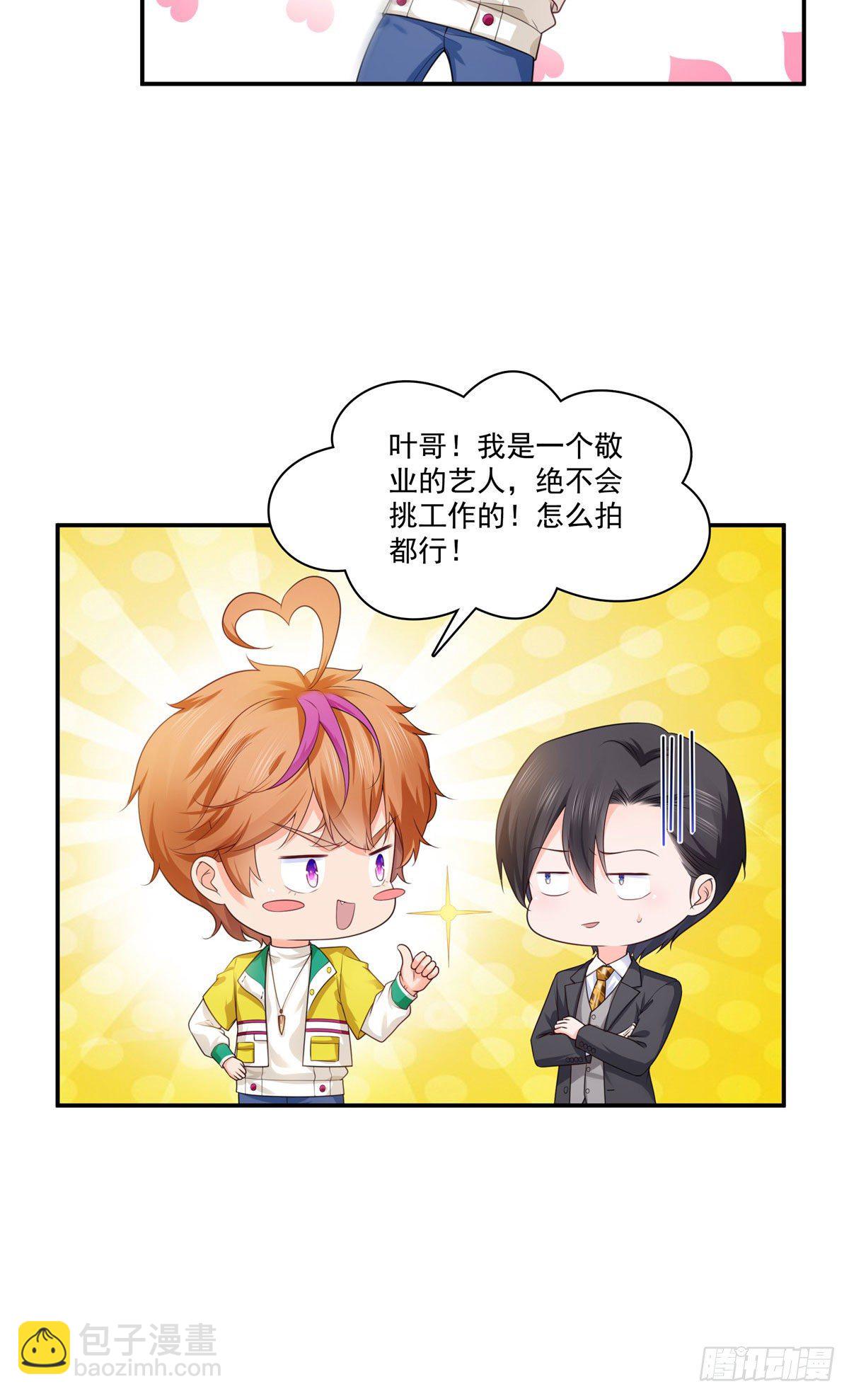 宫旭一日工作番外23