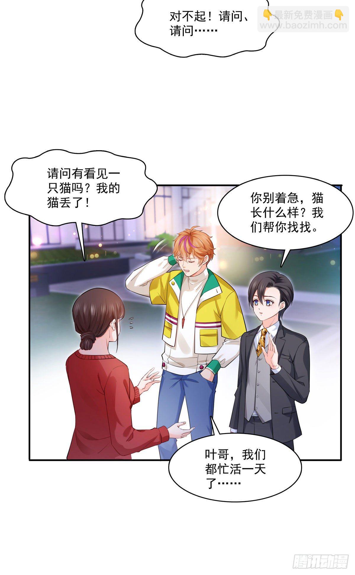 宫旭一日工作番外29