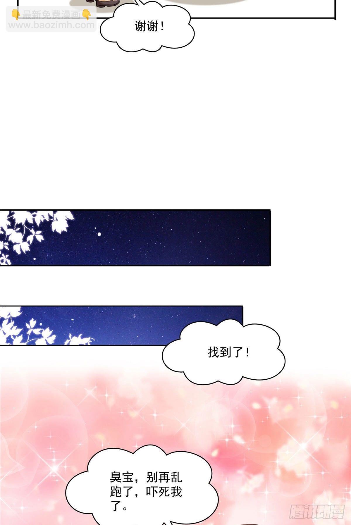 宫旭一日工作番外33