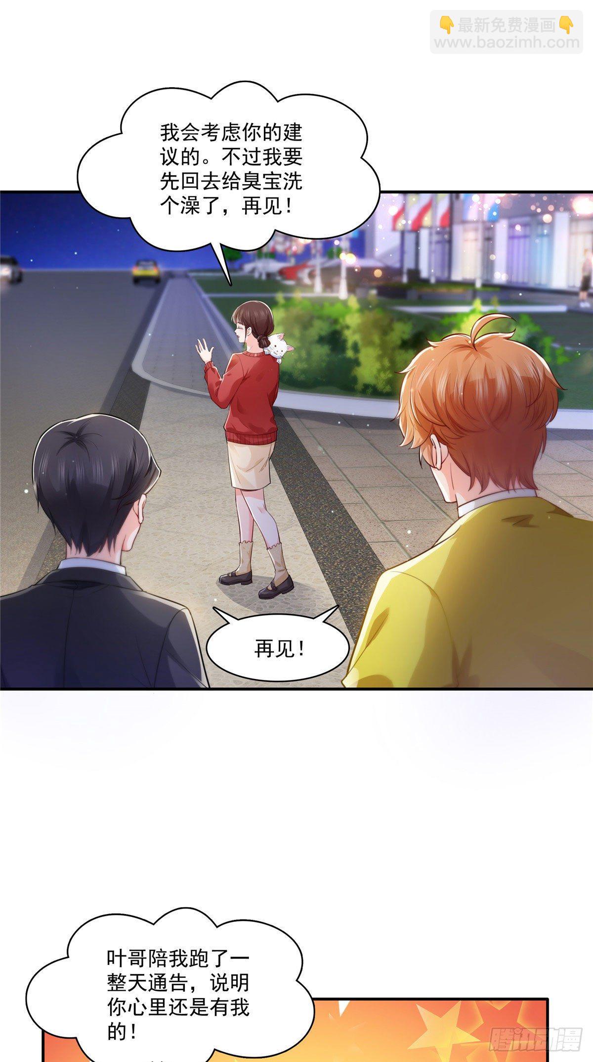 宫旭一日工作番外37