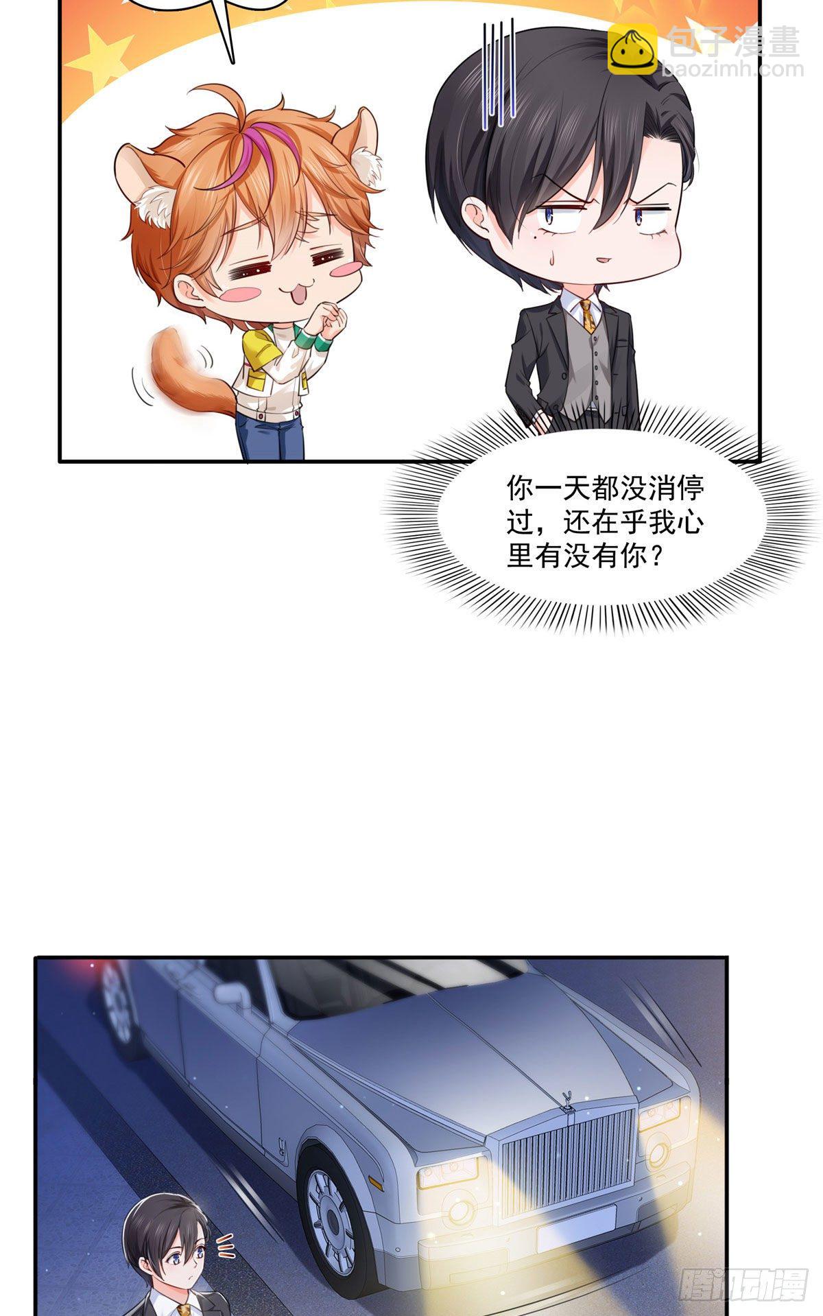 宫旭一日工作番外38