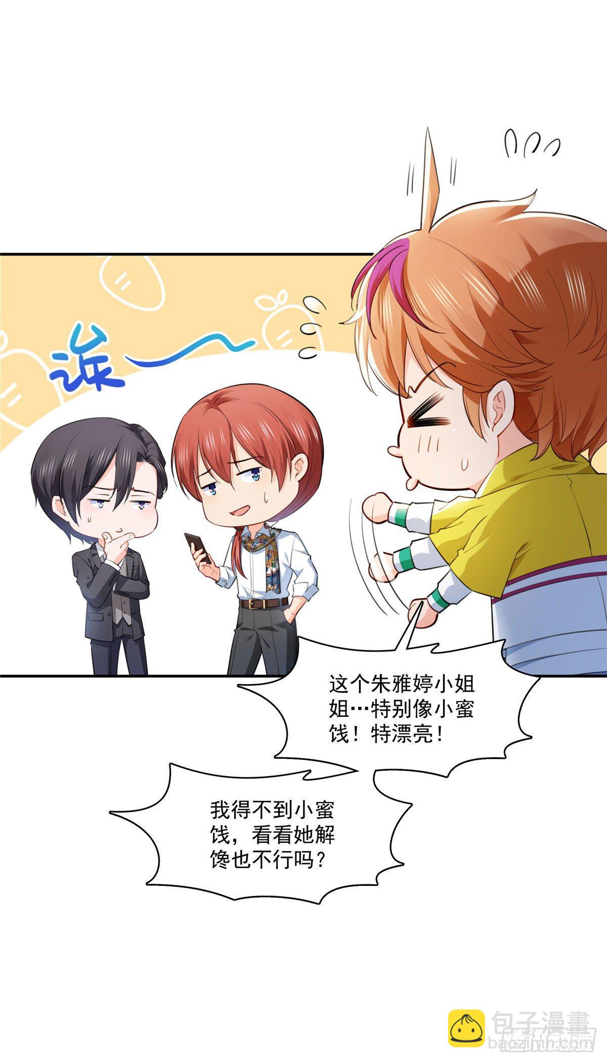 宫旭一日工作番外4