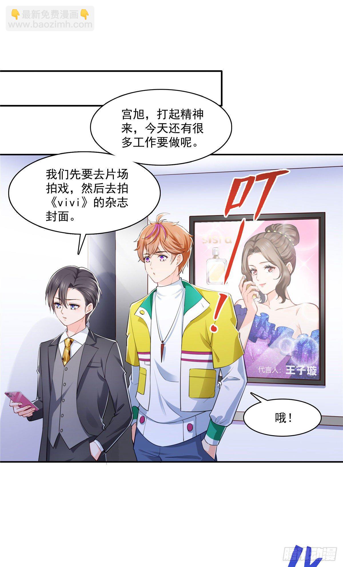 宫旭一日工作番外5
