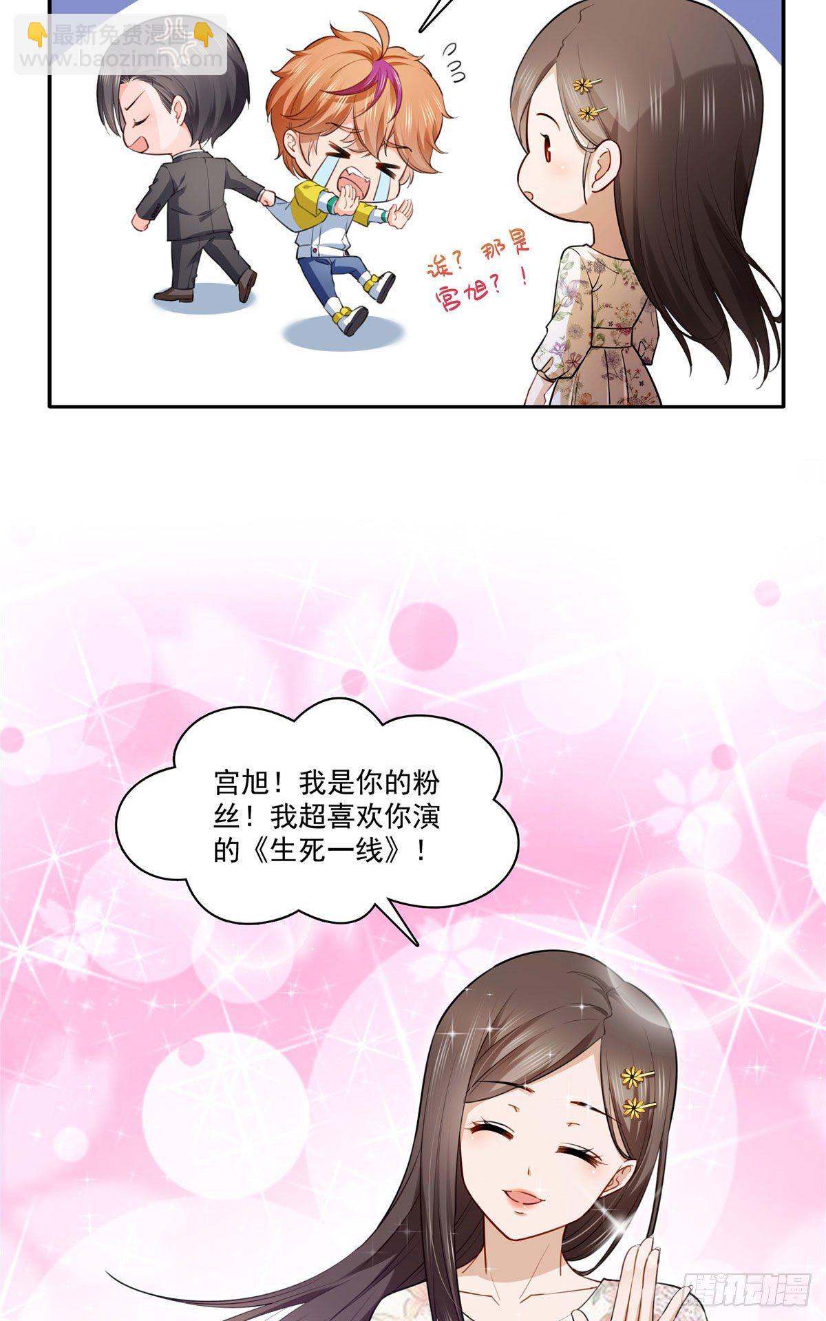 宫旭一日工作番外9