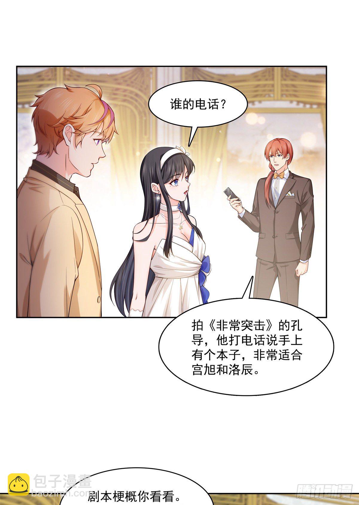 第244话 确实喜欢男人1